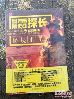 漂亮鹦鹉救援