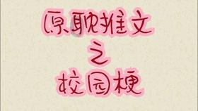 动物帮帮忙保卫家园
