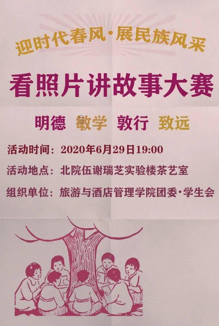 淄博高青三合小学:安全度过多彩寒假生活